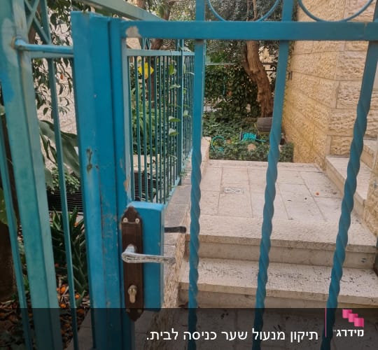 שער מתכת כחול עם מנעול ובריח